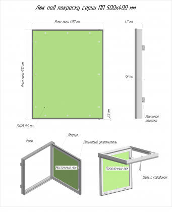 Скрытый люк под покраску серии ПП (Короб) 50x40 см Люкер, ревизионные сантехнические люки